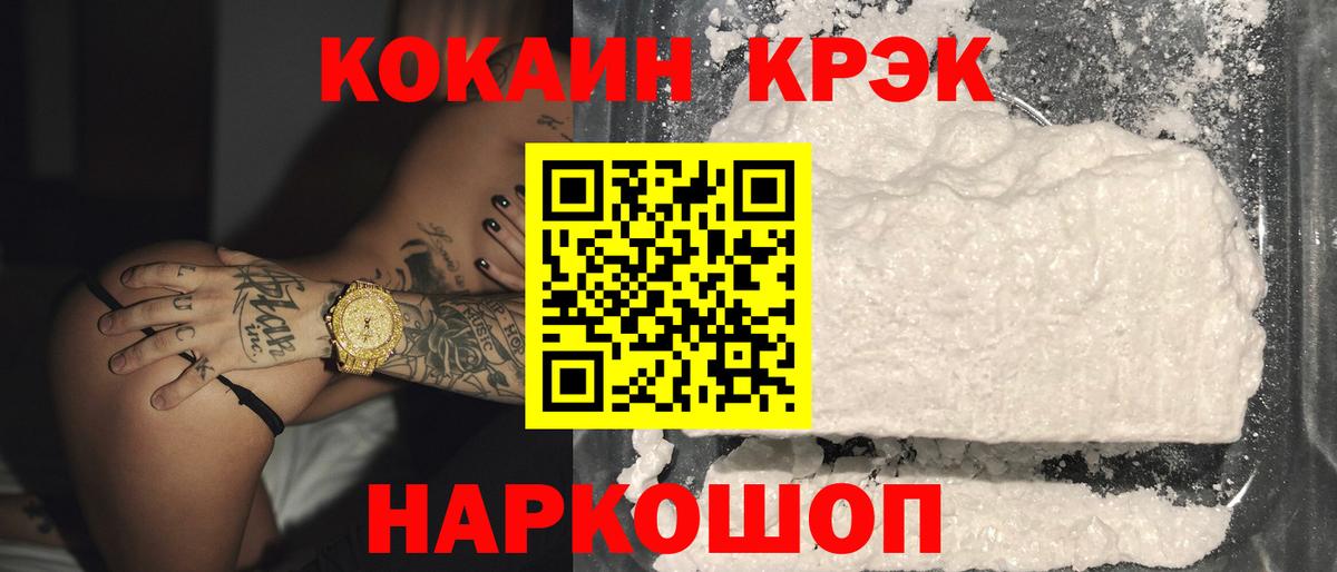 COCAIN Перу  Кокаин Колумбийский  Вход с VPN  Донецк 