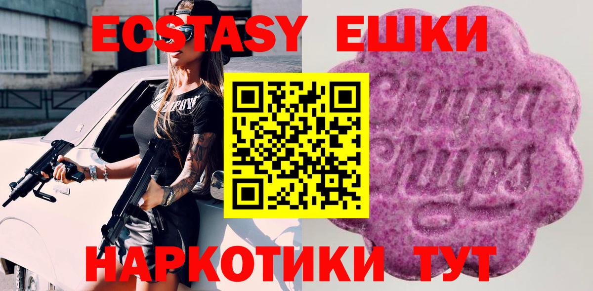 Экстази круглые Донецк