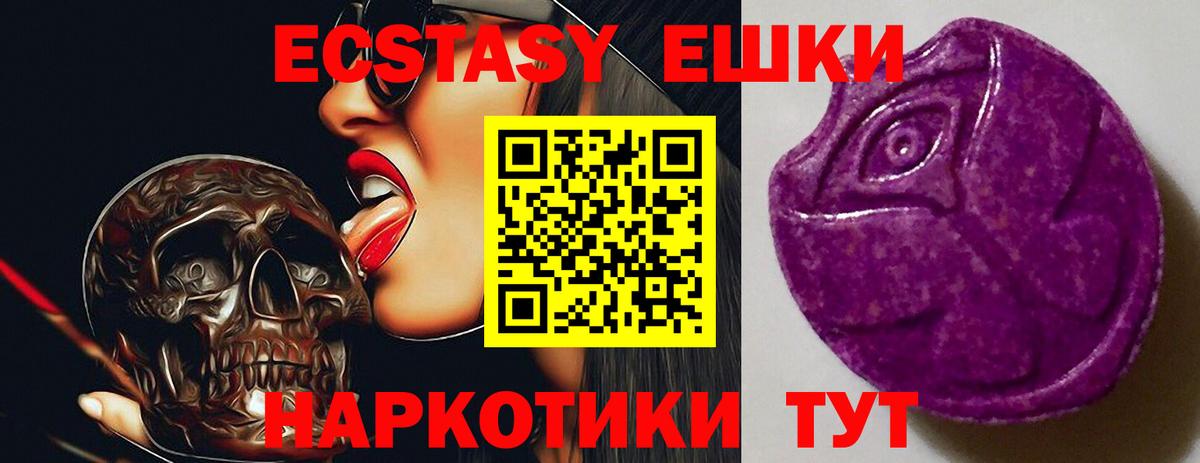 Донецк  Экстази Cube  Вход с VPN  ЭКСТАЗИ Punisher 