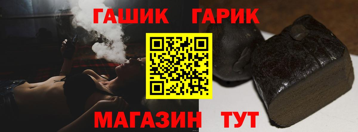 ГАШ  Вход с VPN  ГАШ индика сатива  Донецк  ГАШИШ Premium 