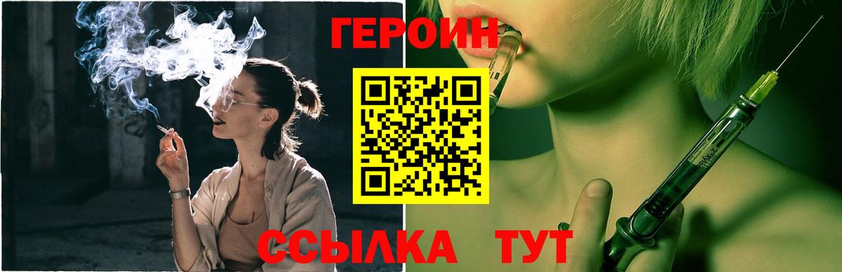 ГЕРОИН хмурый  Вход с VPN  Донецк 