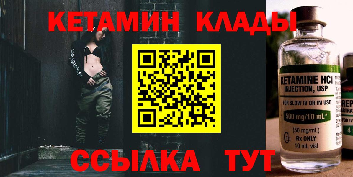 сайты даркнета формула  КЕТАМИН ketamine  Вход с VPN  Донецк  Кетамин ketamine 