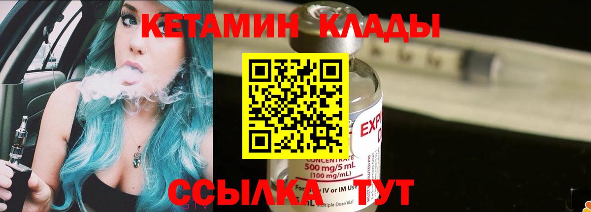 КЕТАМИН VHQ Донецк