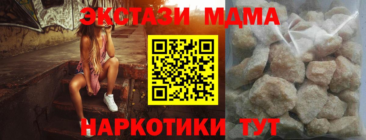 Донецк  MDMA  МДМА crystal  Вход с VPN  MDMA Molly 
