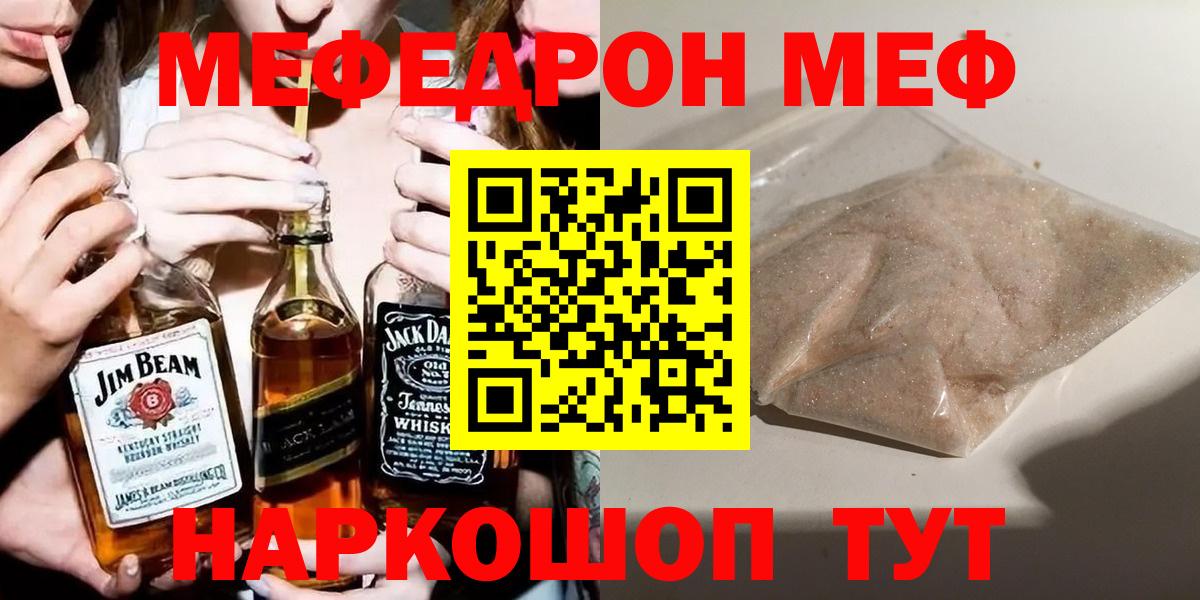Мефедрон 4 MMC  цены   Донецк  Меф  Вход с VPN  Меф мука 