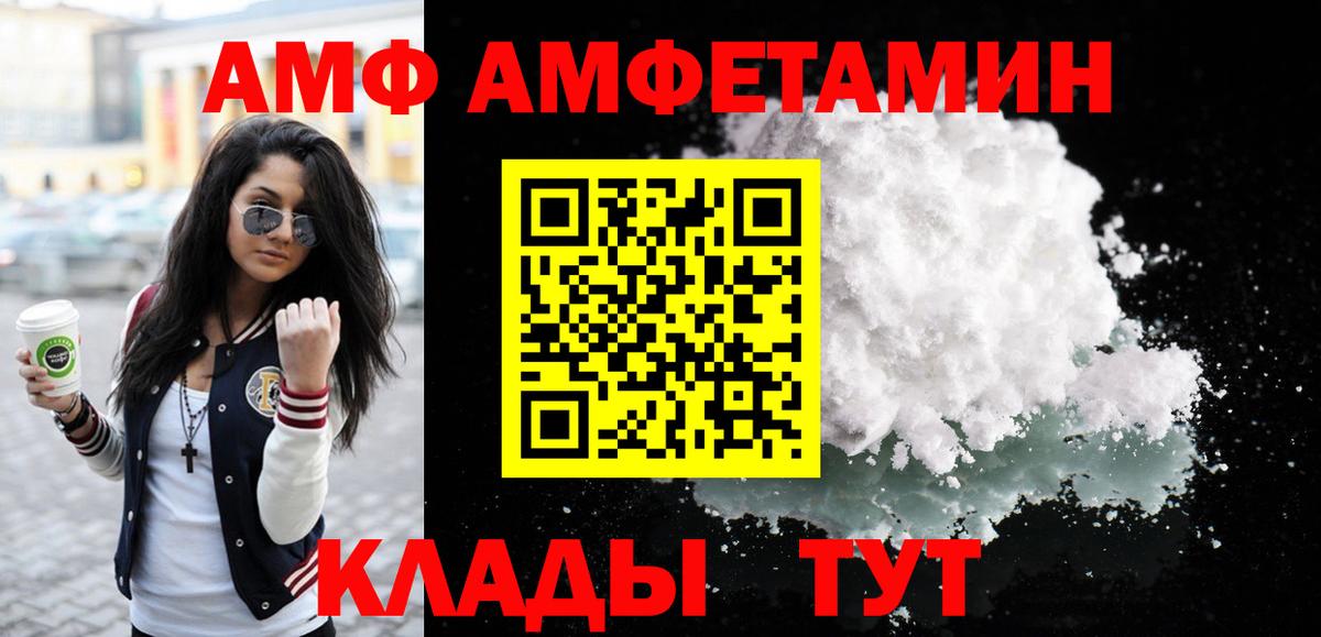 Первитин мет Донецк