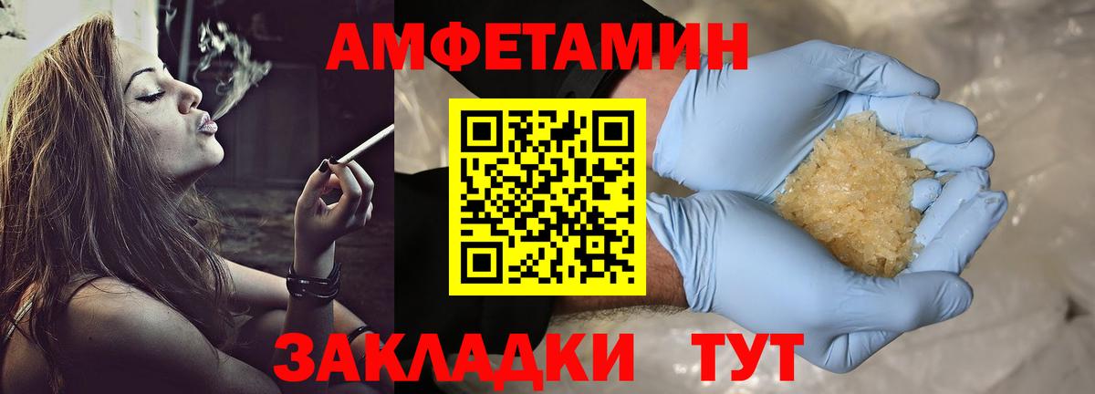 МЕТАМФЕТАМИН витя  Вход с VPN  Донецк  МЕТАМФЕТАМИН витя 