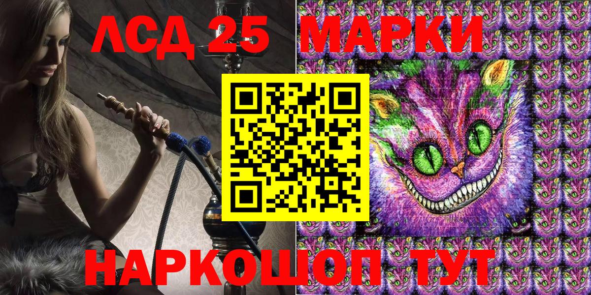 Донецк  Марки 25I-NBOMe 1500мкг  Вход с VPN 