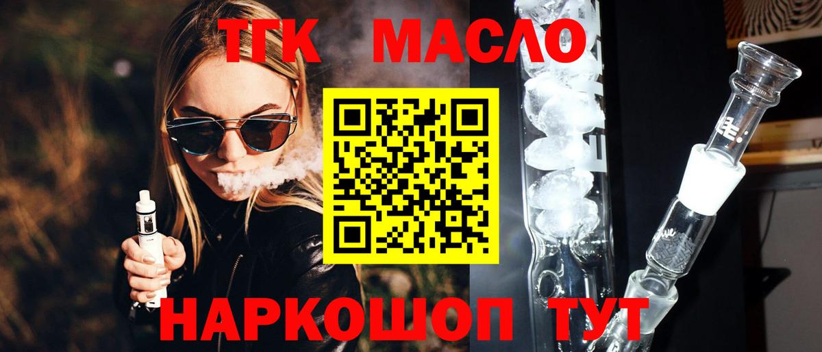 Дистиллят ТГК вейп с тгк Донецк